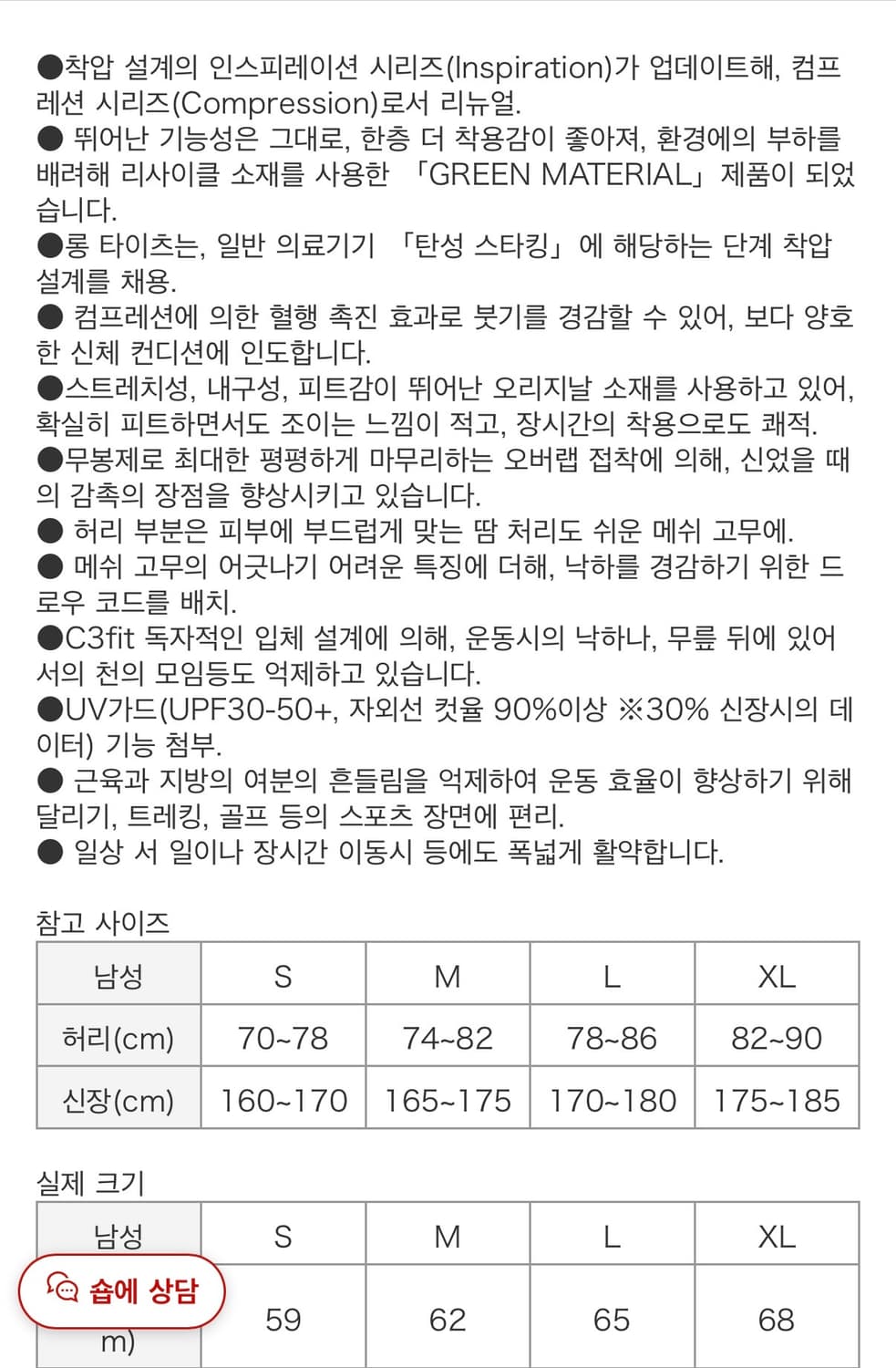 goldwin Compression Long Tights 골드윈 타이즈 상품이미지4