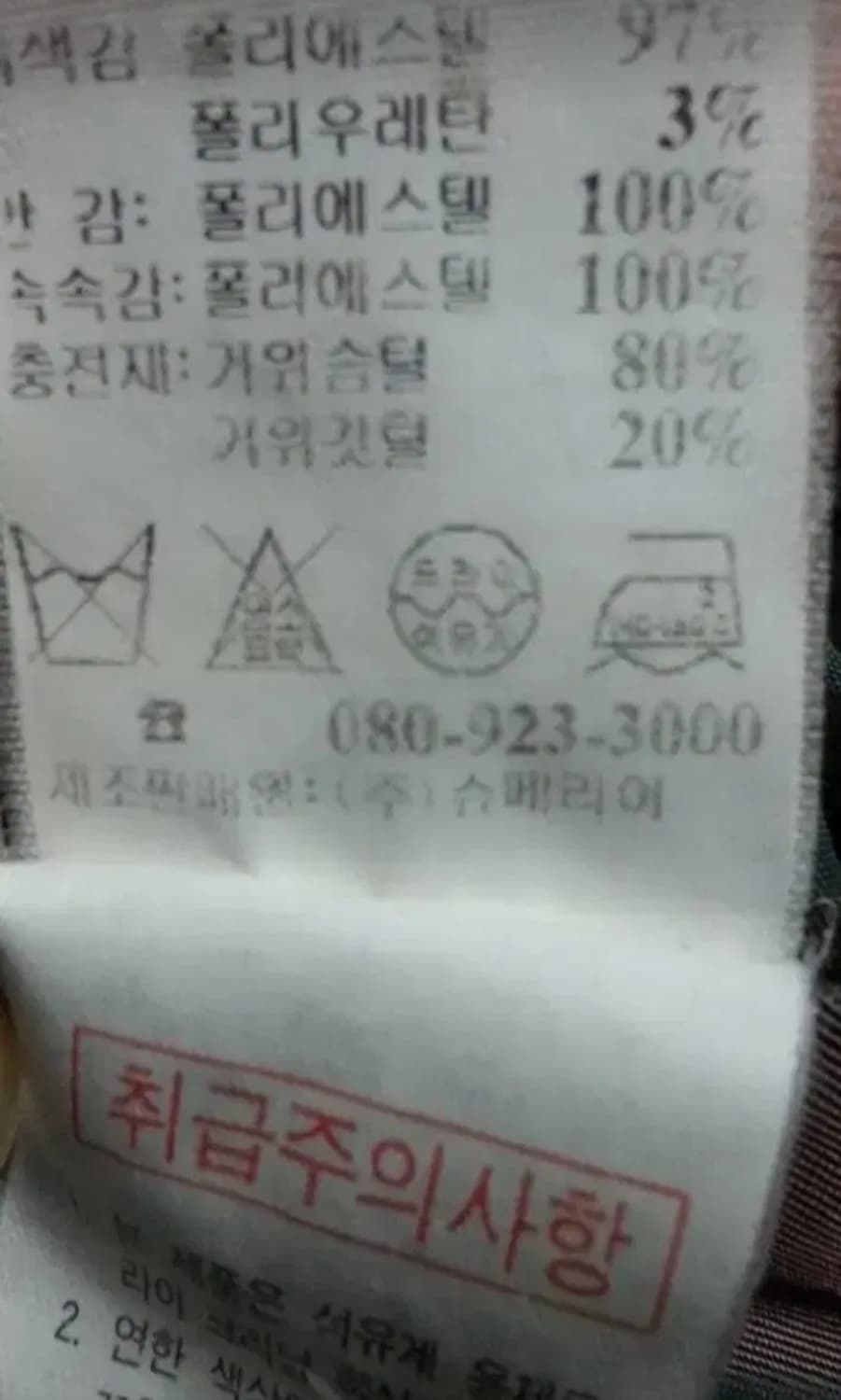 슈페리어 골프 구스다운 105 상품이미지6