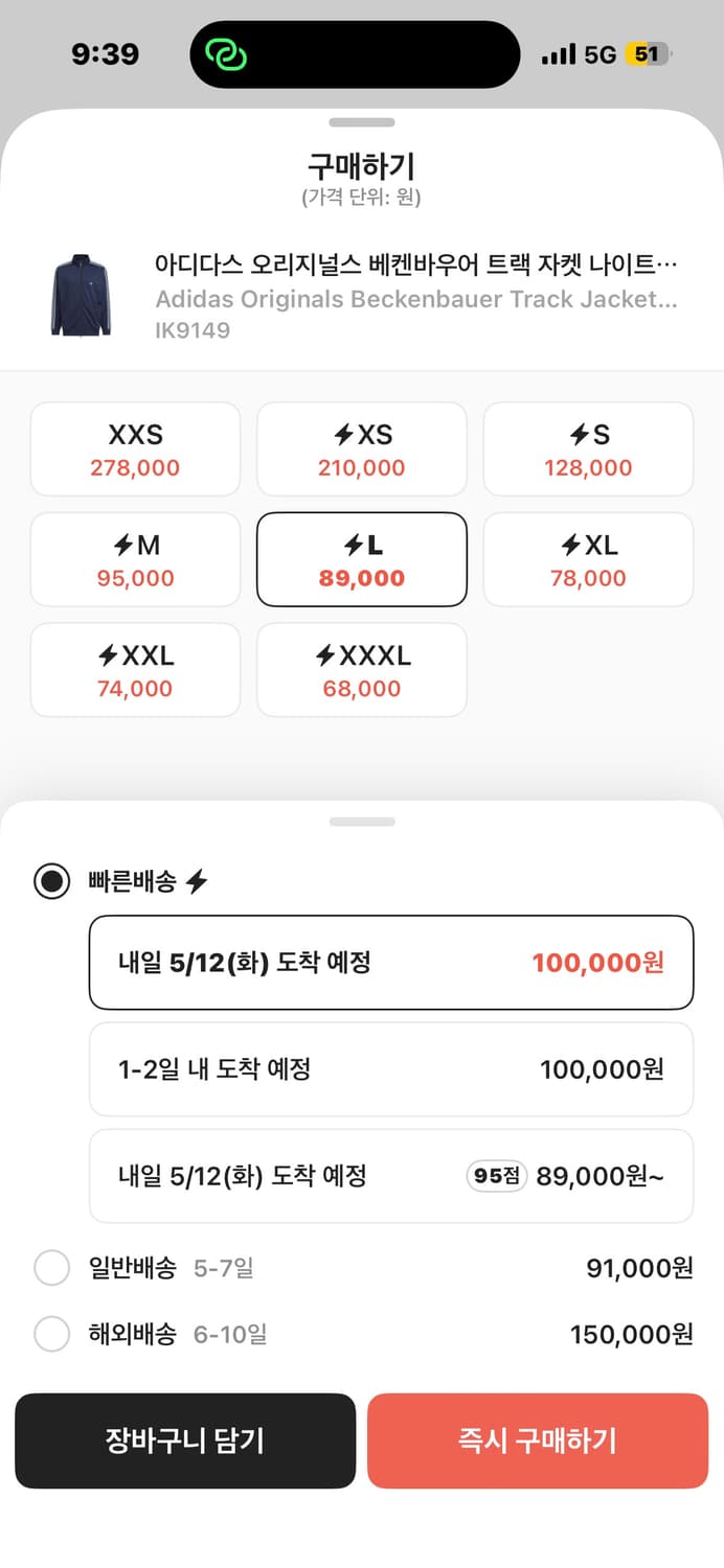 아디다스 오리지널스 베켄바우어 트랙 자켓 나이트 인디고 - KR 사이즈 상품이미지2