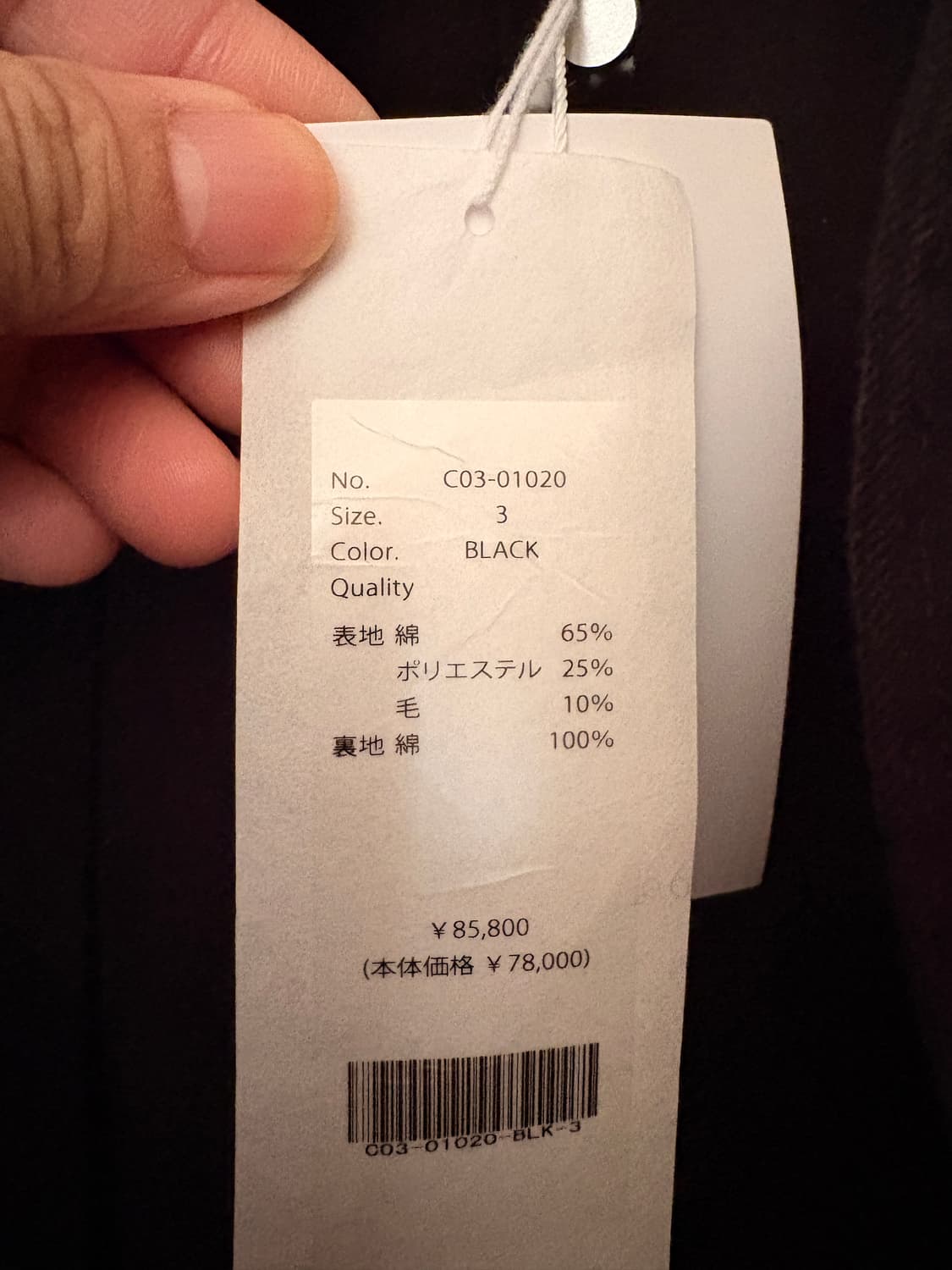 COMOLI 포스트 워크 트윌 자켓 상품이미지8