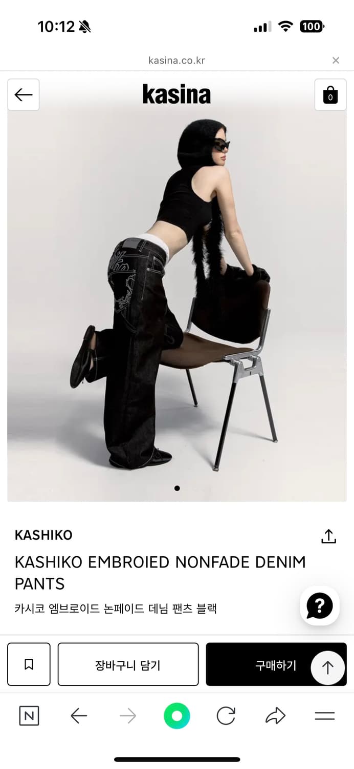 카시코 자수 논페이드 데님 팬츠 블랙 S 상품이미지3