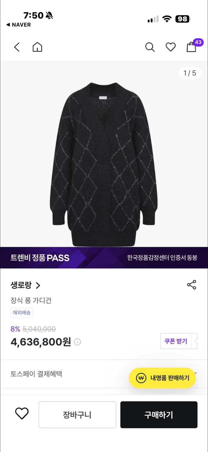 장식 롱 가디건 상품이미지7