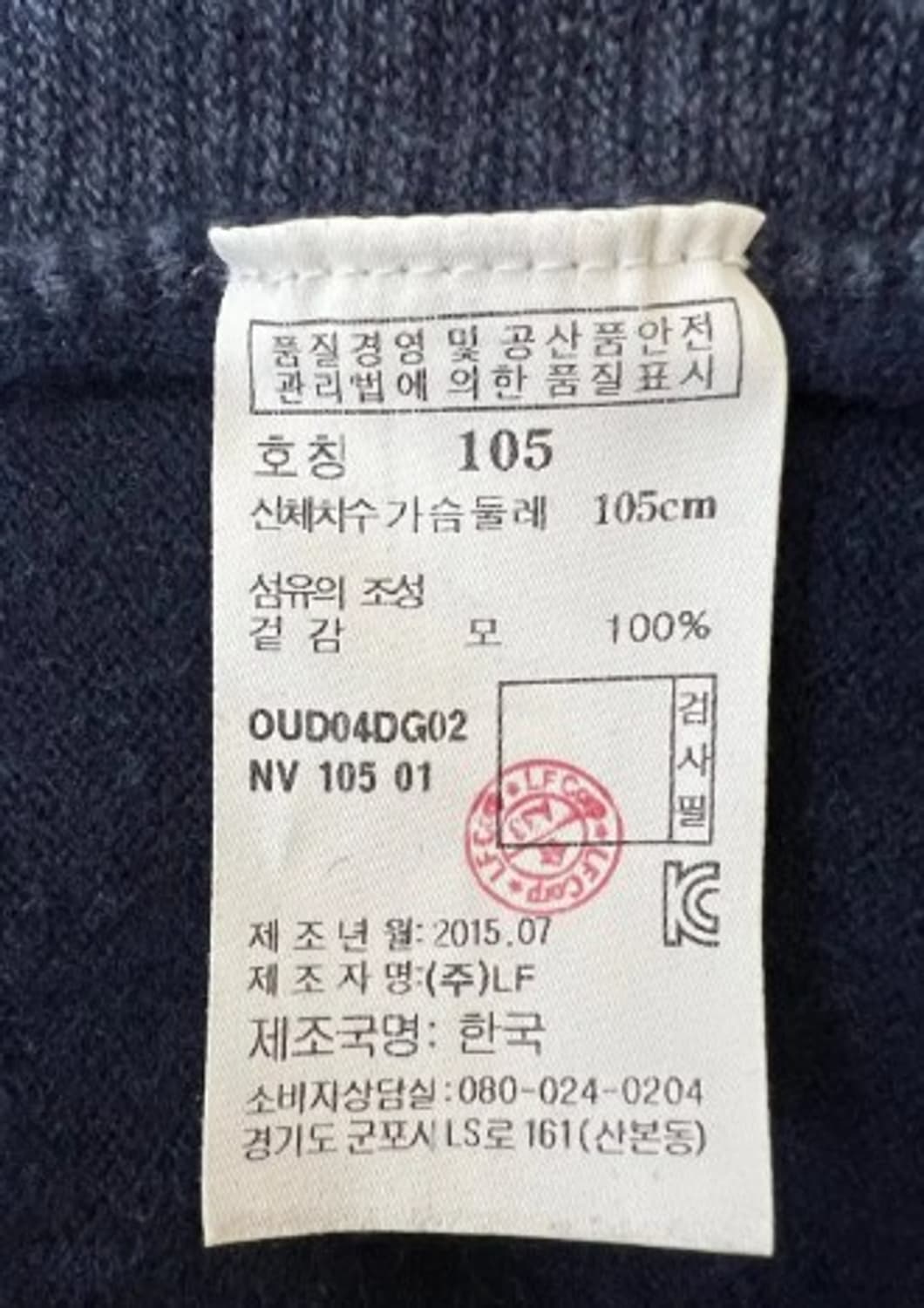 닥스골프 남성 네이비 울조끼 105 상품이미지4