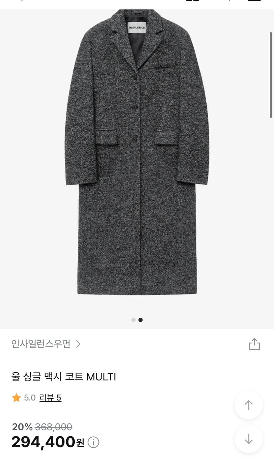 인사일런스 울 싱글 맥시 코트 xs 상품이미지2