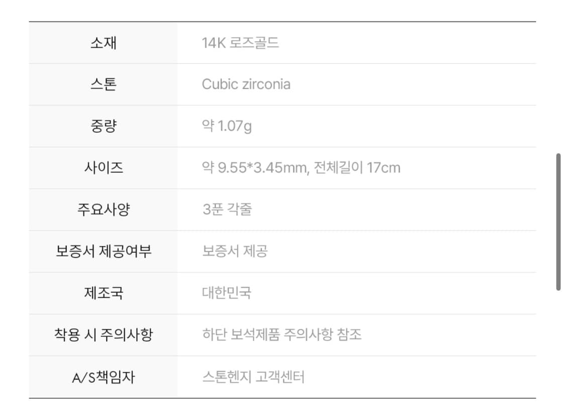 스톤헨지 14k 팔찌 상품이미지3