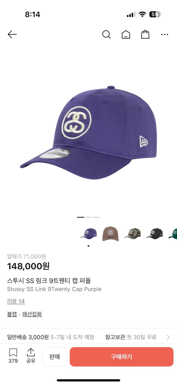 스투시 SS 링크 9Twenty 캡 퍼플 상품이미지1