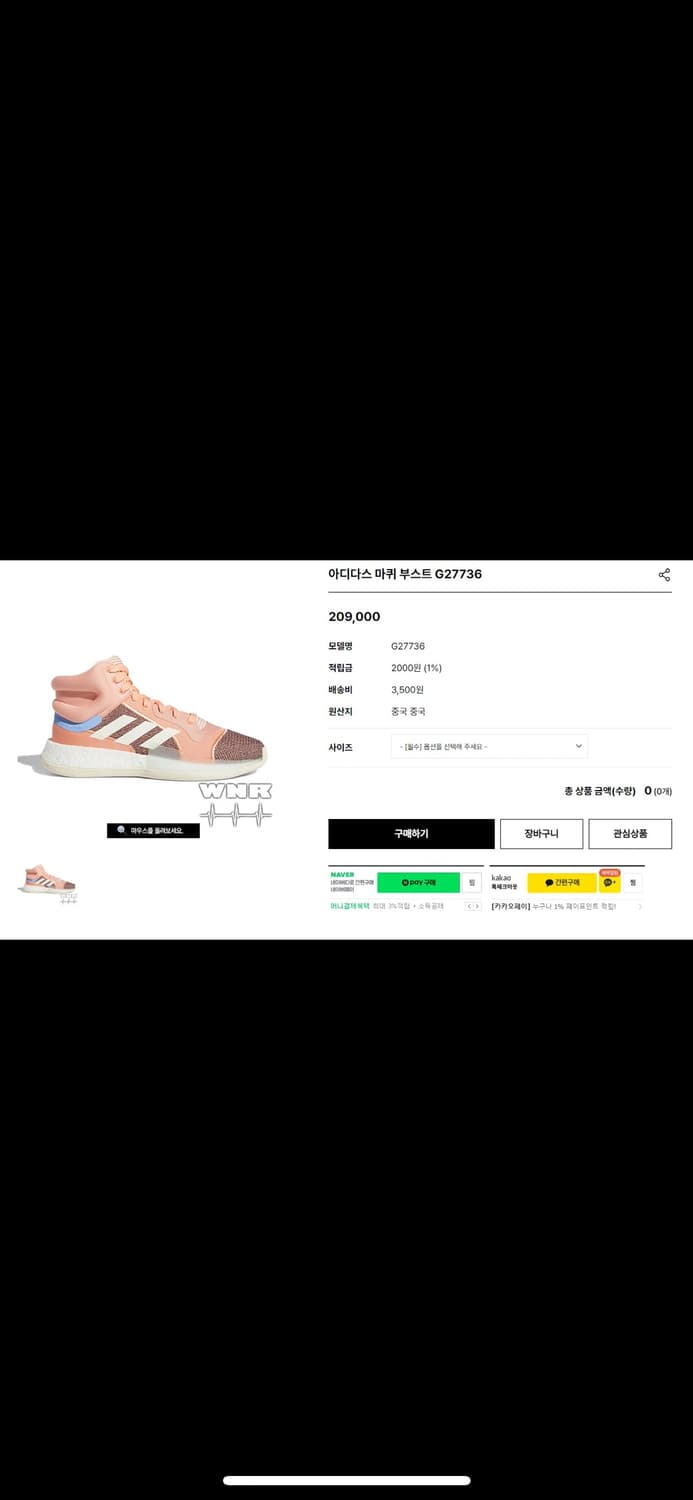 아디다스 농구화 마퀴 부스트 G27736 285 상품이미지1