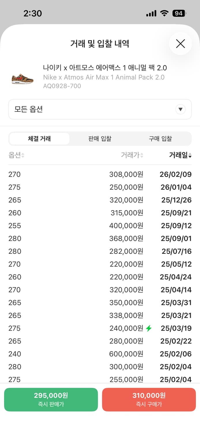 에어맥스 1 아트모스 상품이미지7