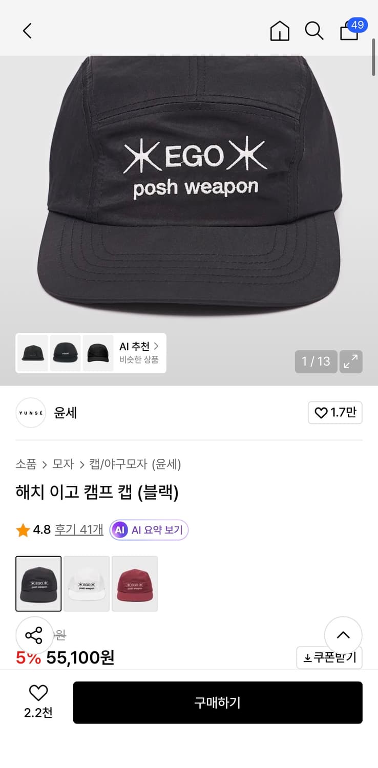 Yunse 윤세 캠프 캡 블랙 상품이미지4