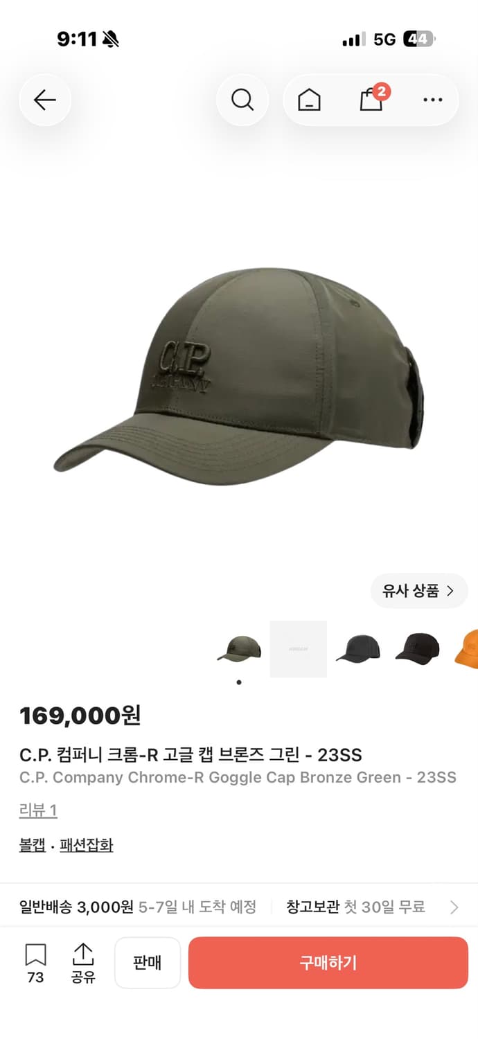 cp컴퍼니 고글캡 상품이미지1