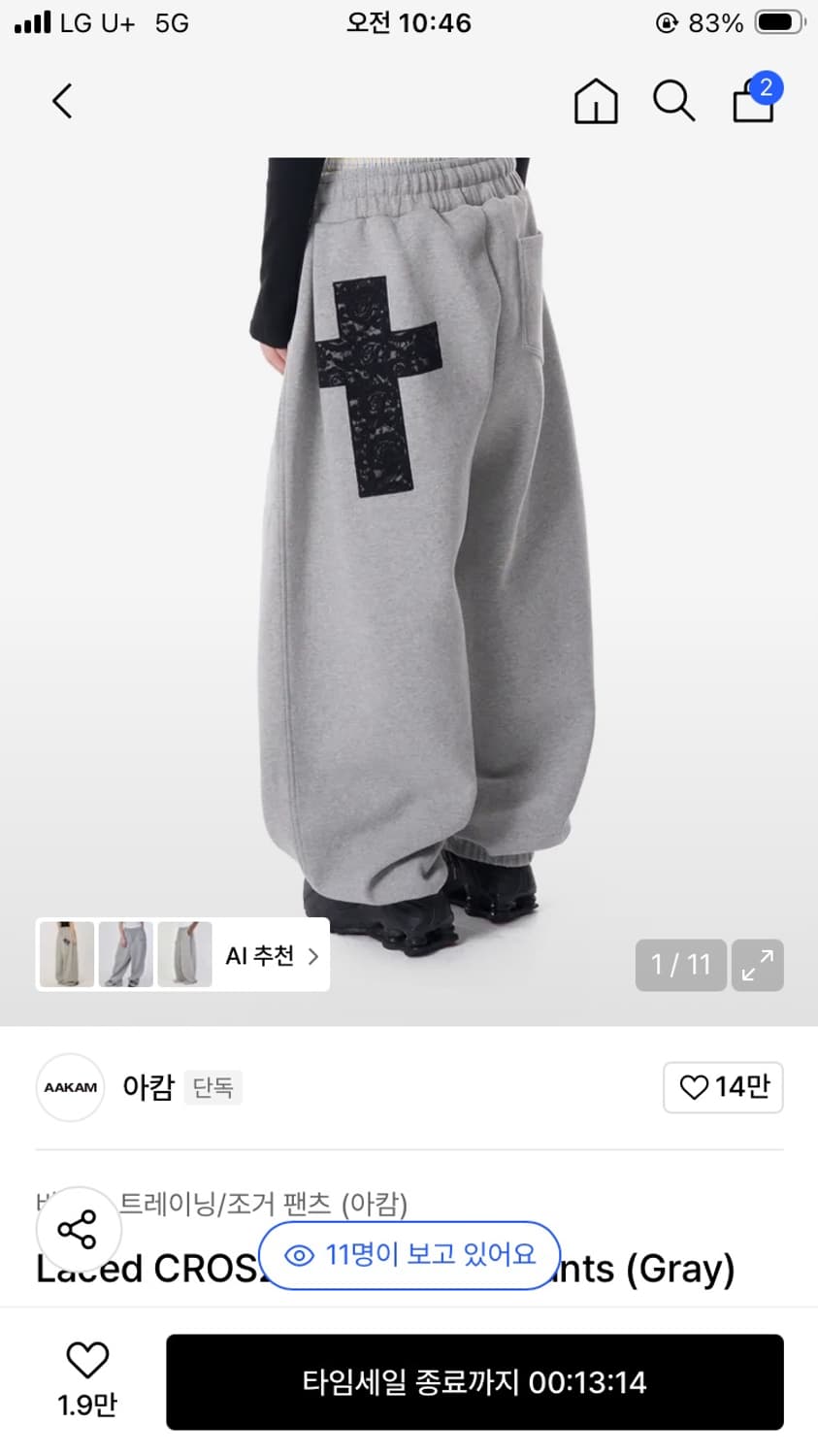 아캄 크로스 스웻팬츠 구합니다 상품이미지1