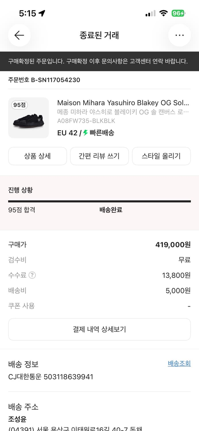 [42]미하라 야스히로  블레이키 og 솔 캔버스 상품이미지6