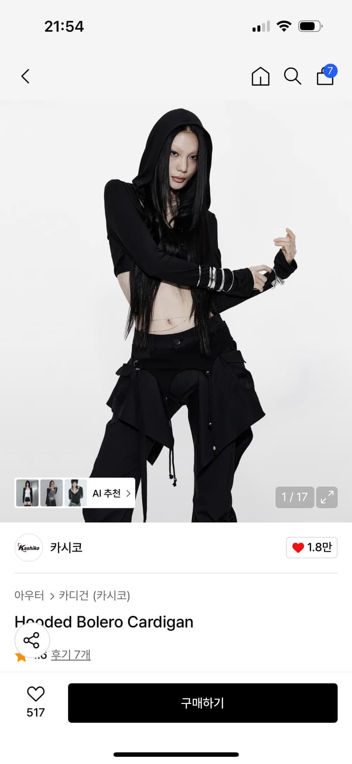 카시코 Hooded Bolero Cardigan 상품이미지5