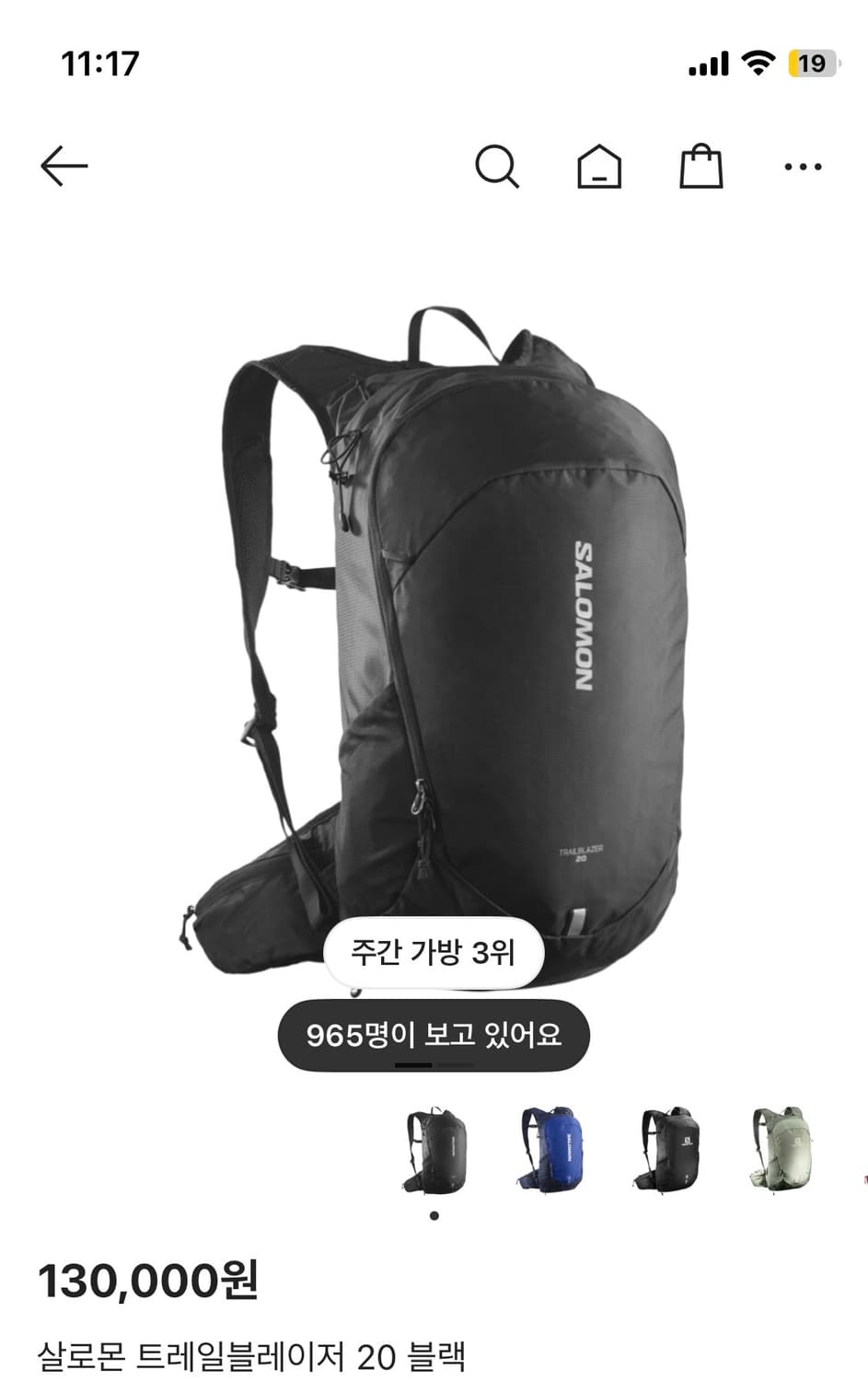 살로몬 트레일블레이저 20 블랙 상품이미지1