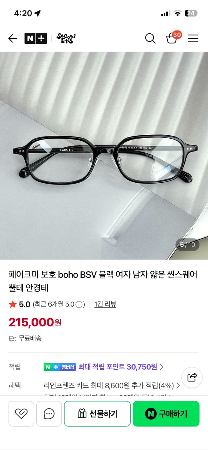 페이크미 보호 안경 boho 상품이미지2