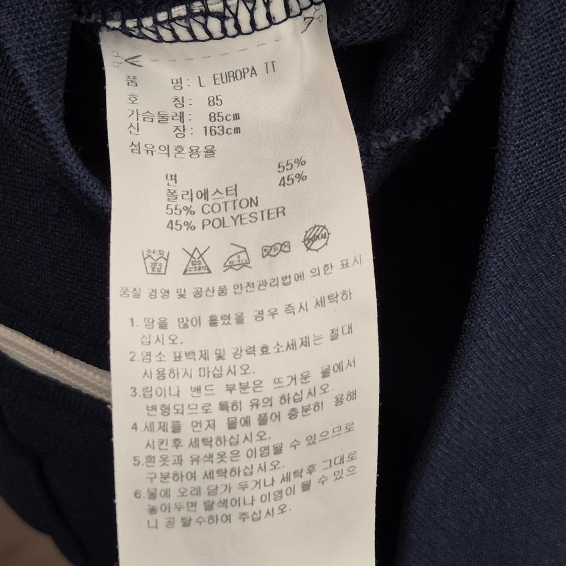 아디다스 유로파 네이비 져지 85 상품이미지4