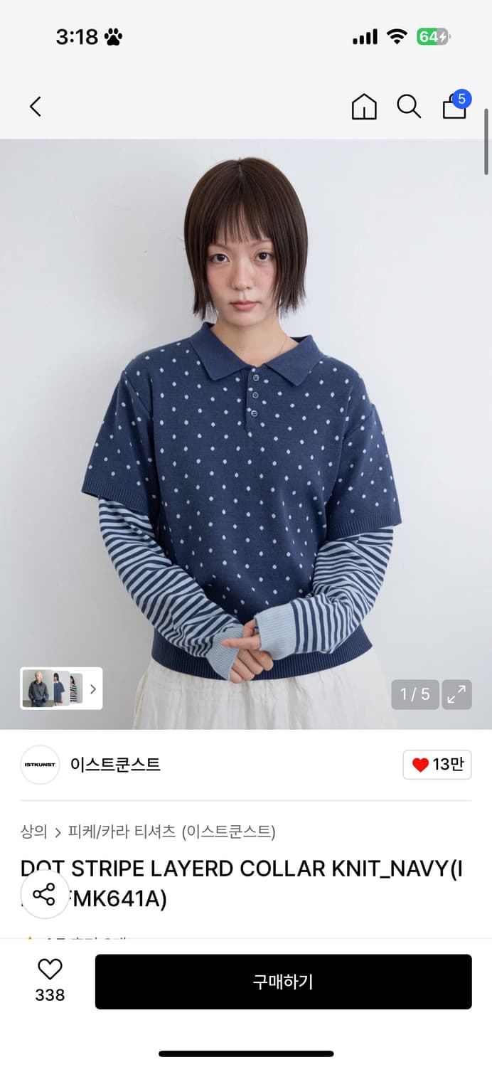 이스트쿤스트 도트 스트라이프 카라 니트 S 상품이미지1