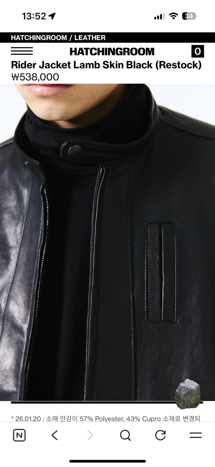 해칭룸 램스킨 레더 자켓 상품이미지9