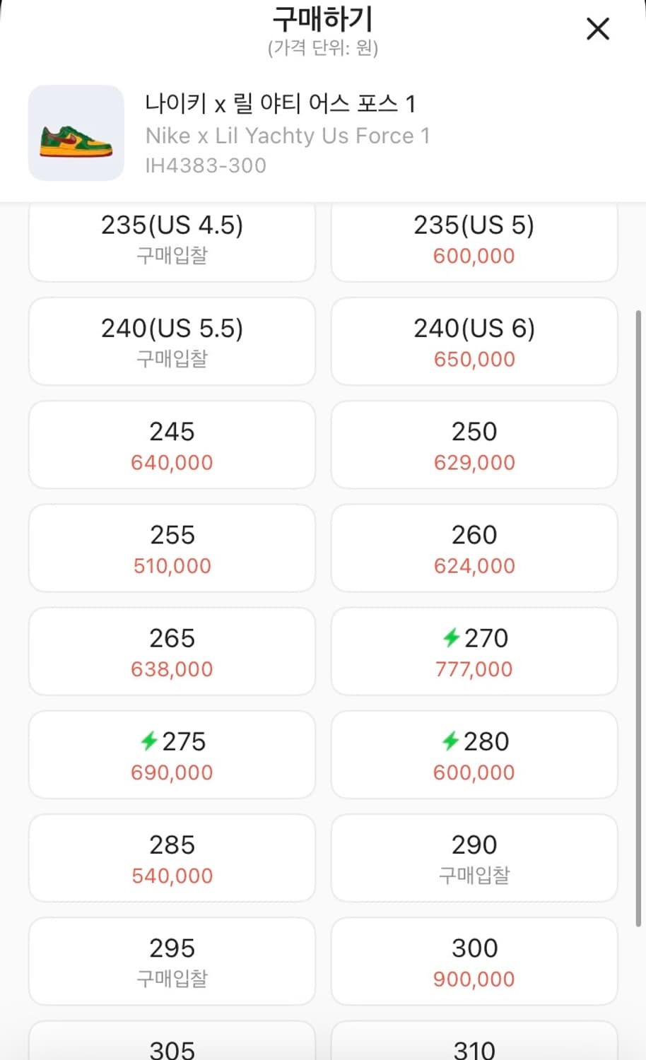 릴야티  어스포스 280 상품이미지2