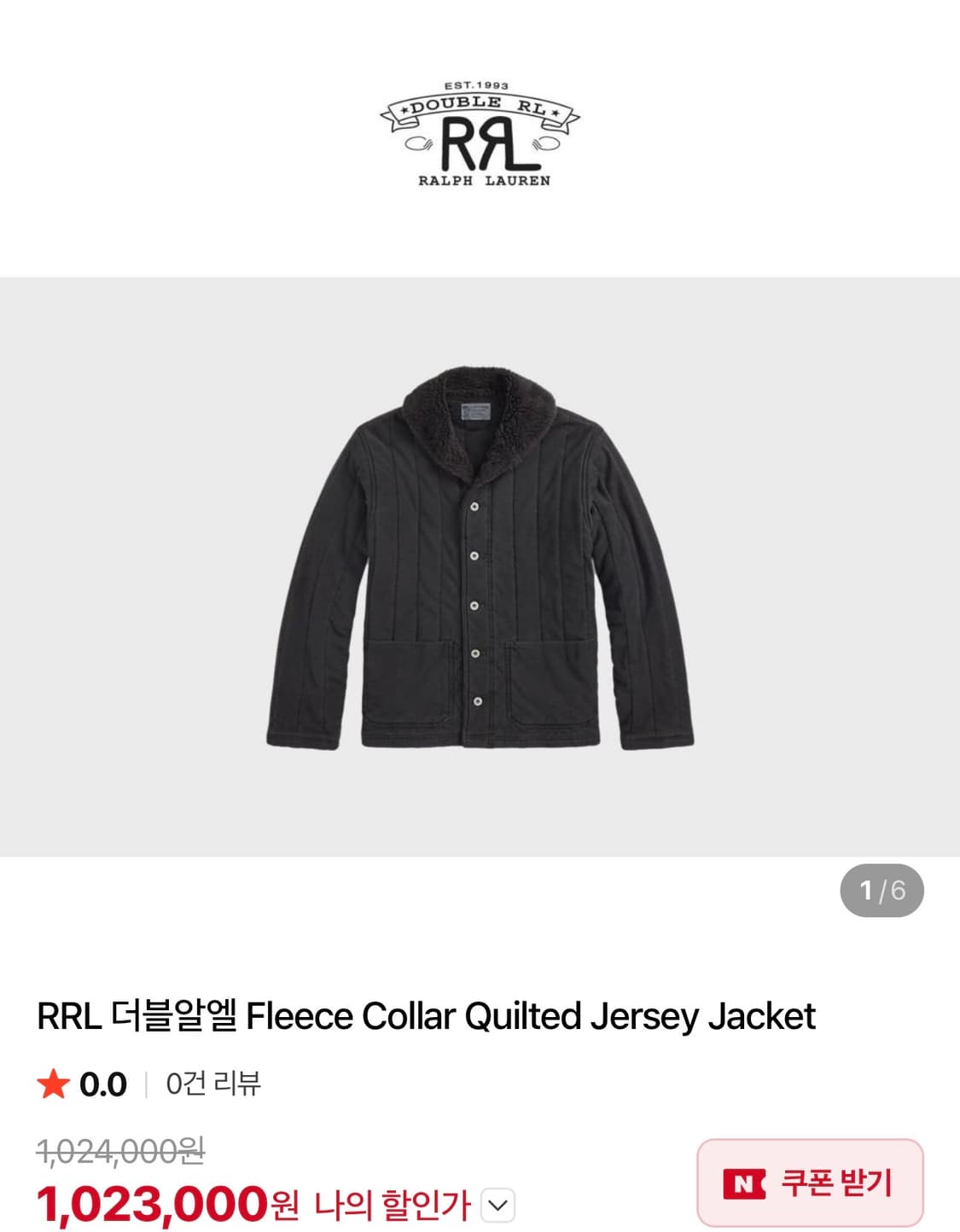 RRL Fleece Collar Quilted Jersey Jack(XL 상품이미지3