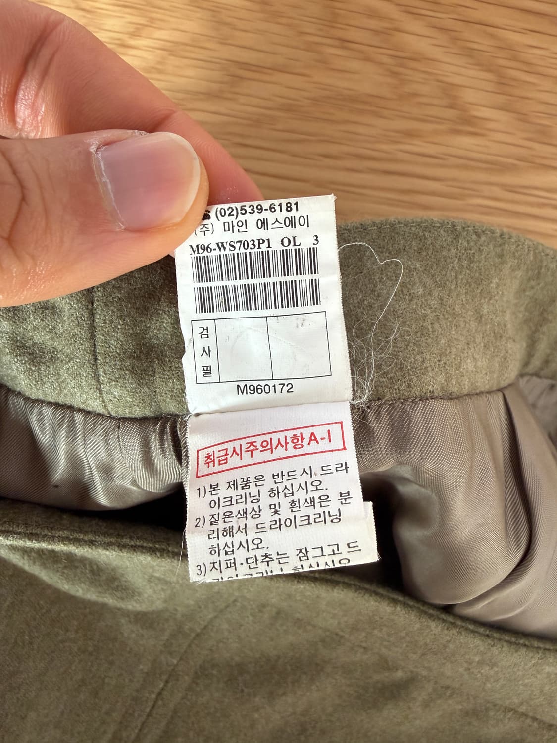 마인(MINE) 울 스커트 상품이미지8