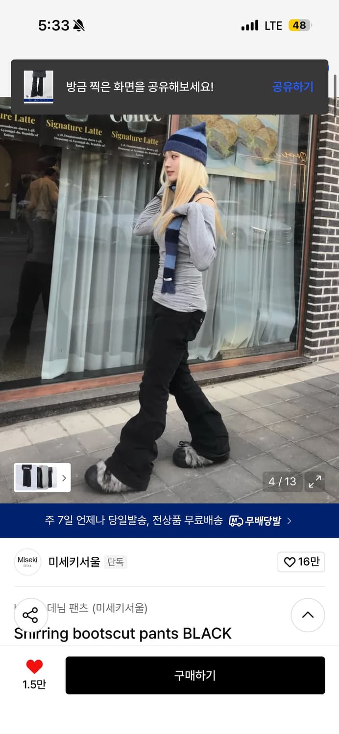 미세키서울 셔링 부츠컷팬츠 상품이미지2