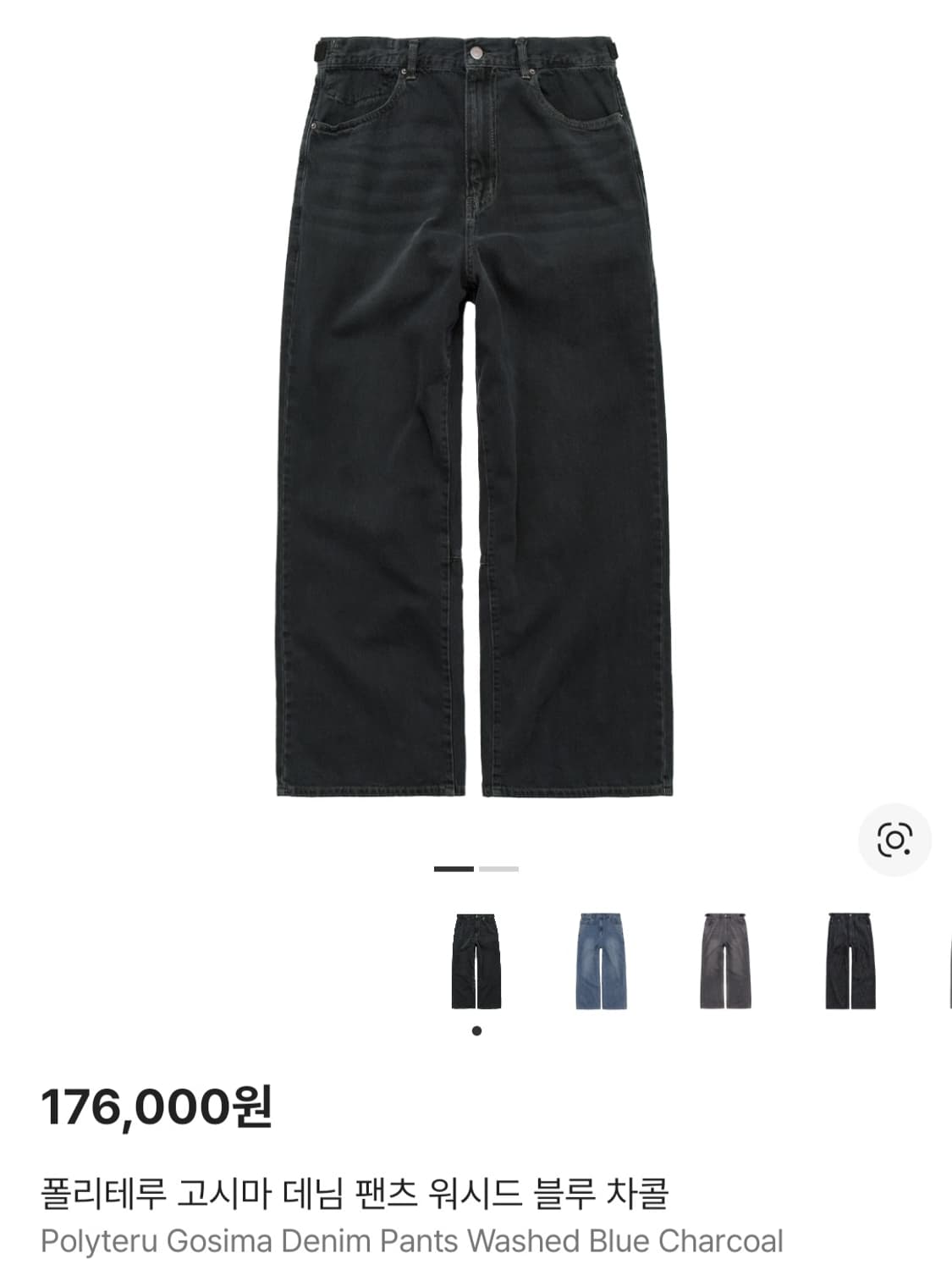 폴리테루 고시마 데님 팬츠 워시드 블루 차콜 2 상품이미지1
