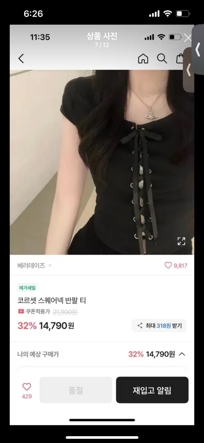 상의 모음 상품이미지6