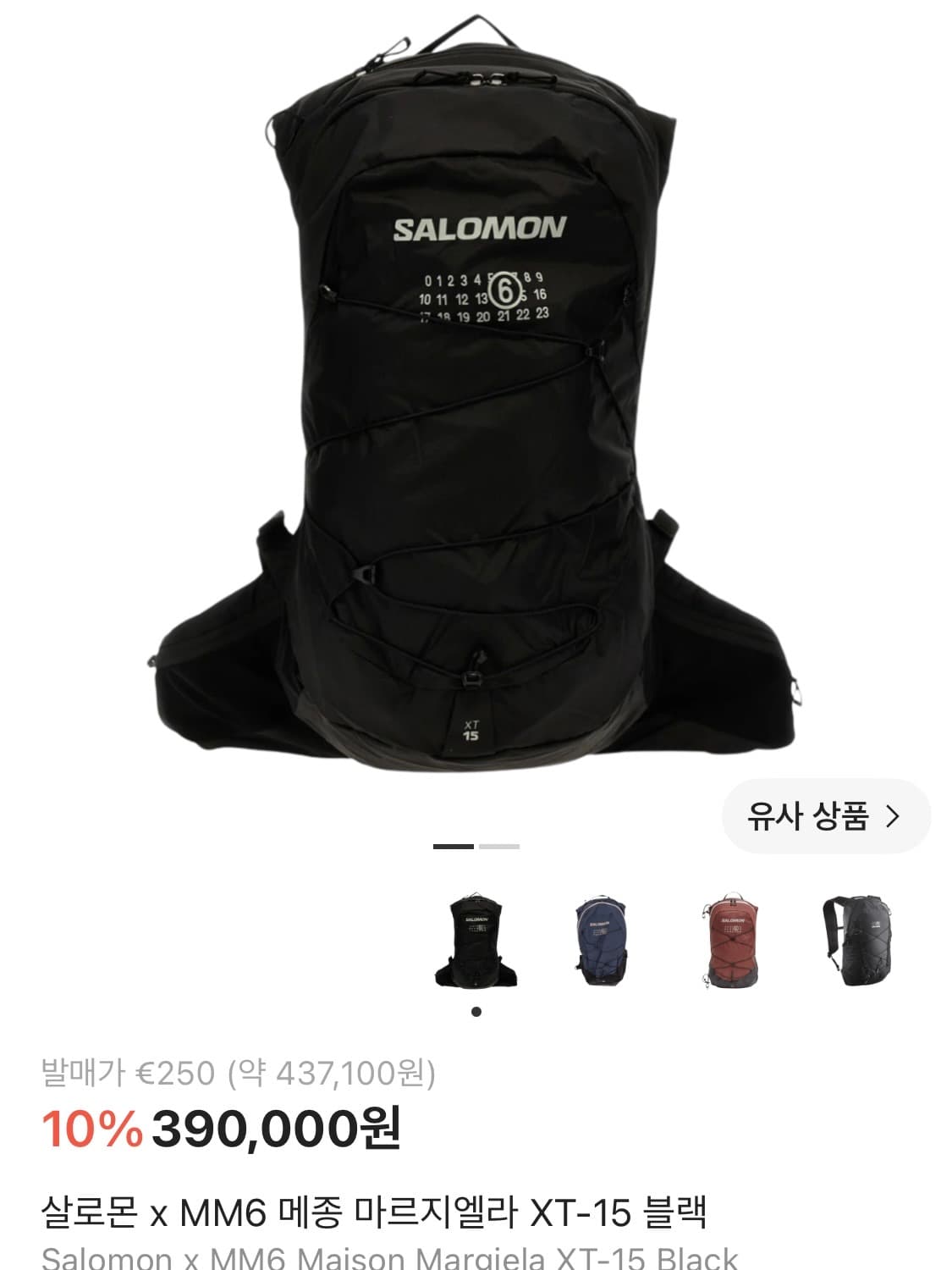 살로몬 x MM6 메종마르지엘라 XT-15 블랙 상품이미지1