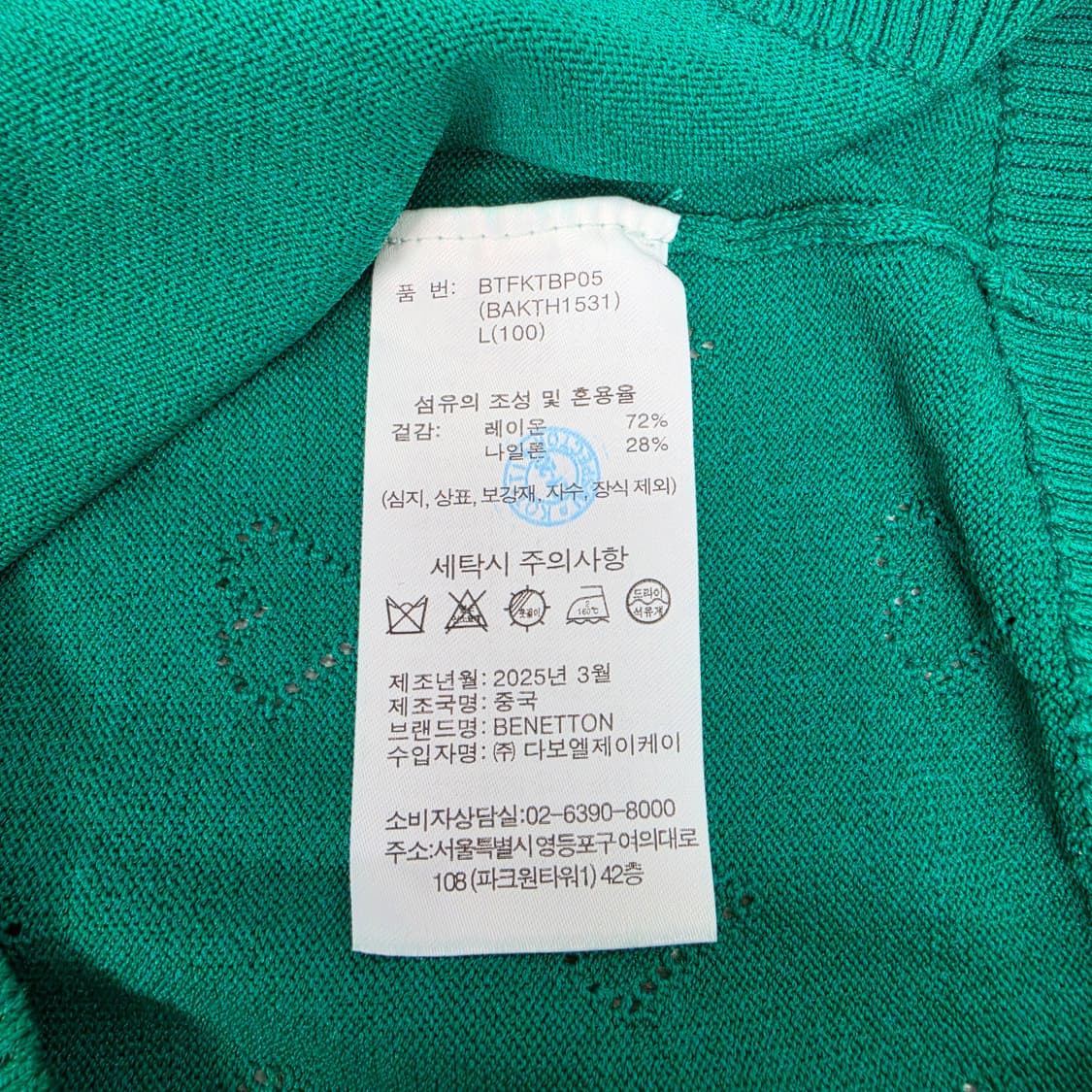 25SS 베네통 여성 반팔 칼라 니트 티셔츠 100(L)사이즈 새상품급 상품이미지10