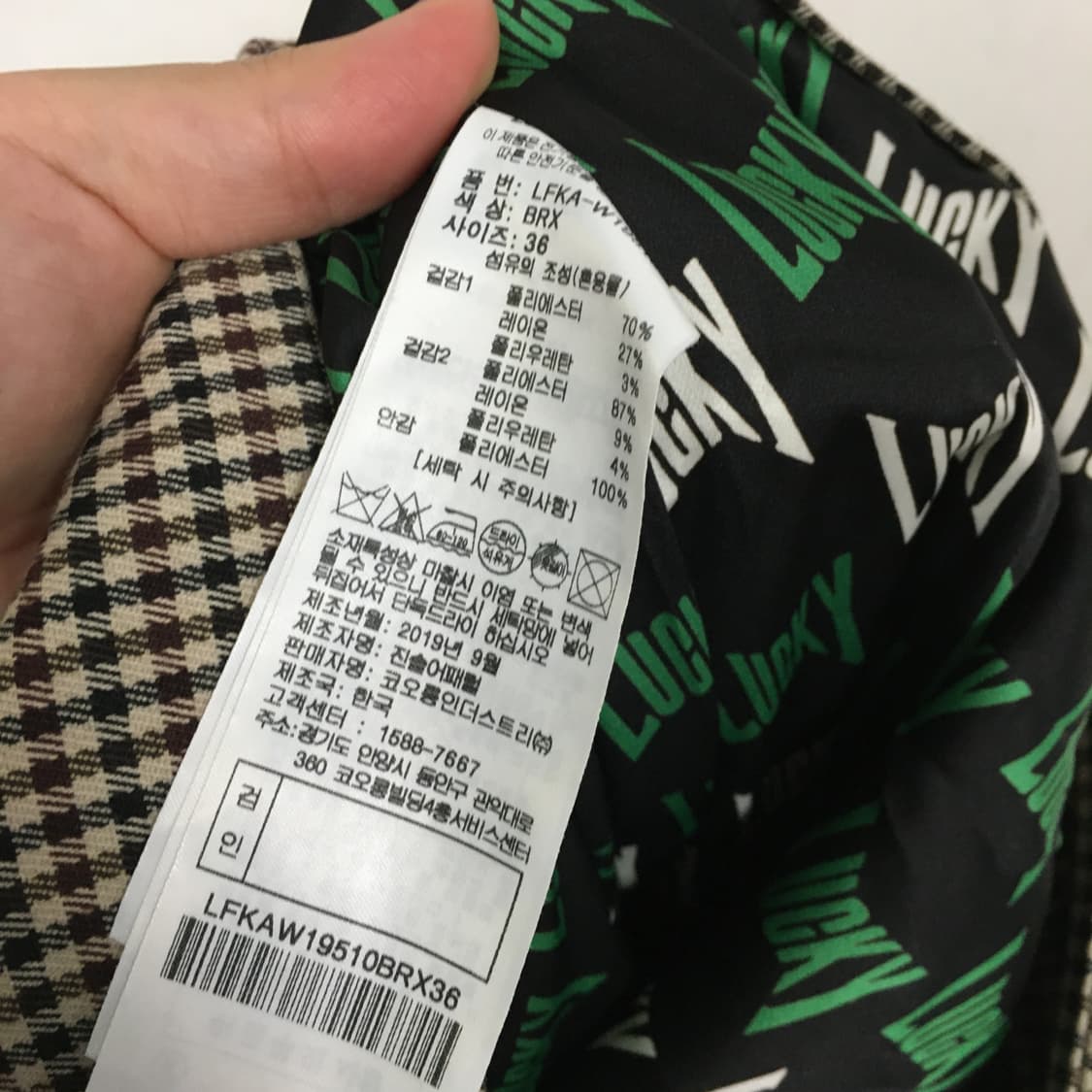 럭키슈에뜨 체크 캉캉 플레어 스커트 36 상품이미지4