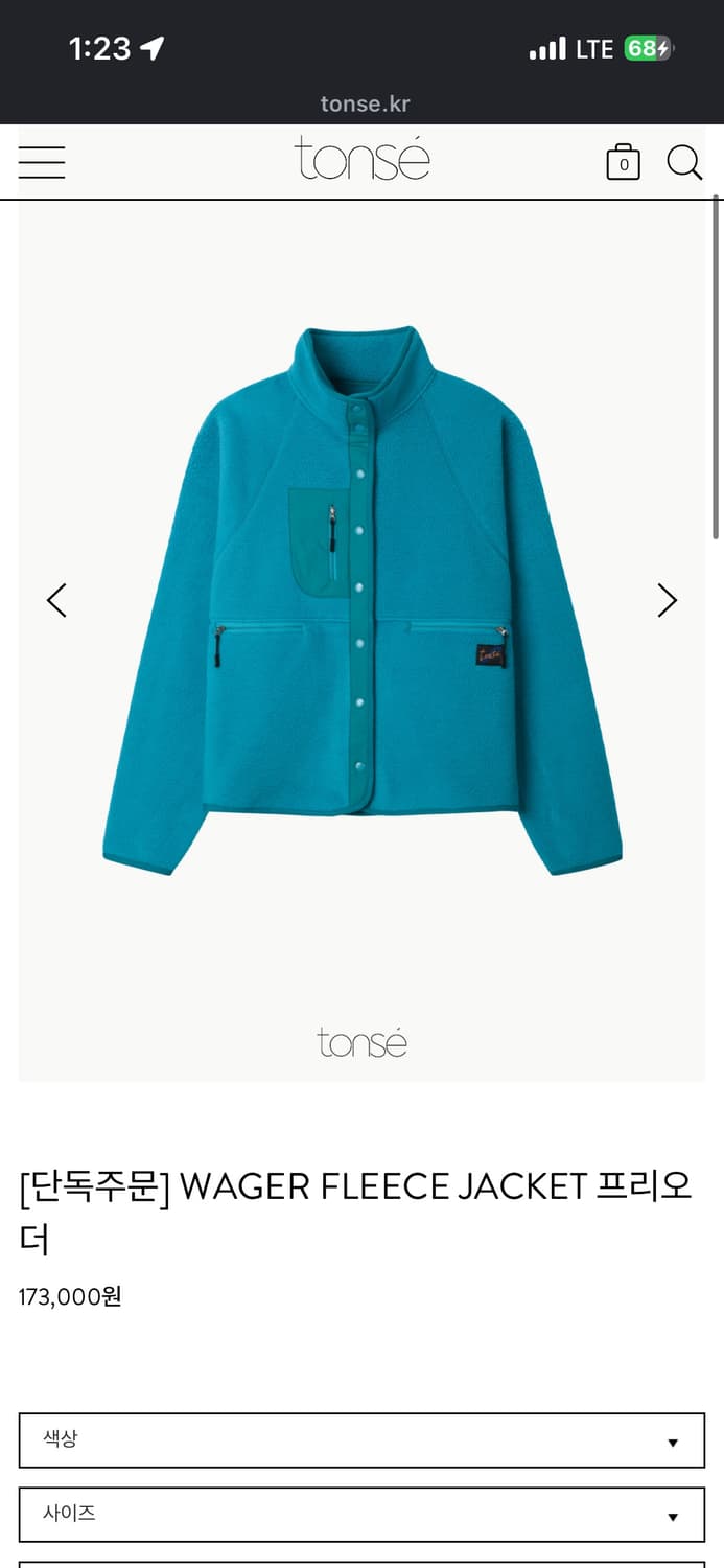 ‼️구해요‼️톤세 WAGER FLEECE JACKET m 상품이미지1