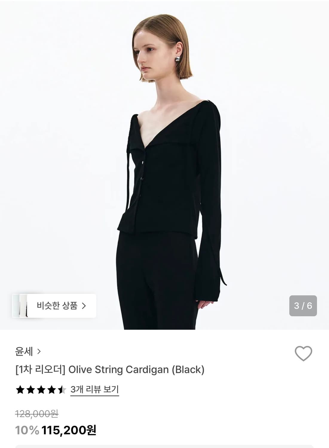 Yunse 윤세 가디건 상품이미지1