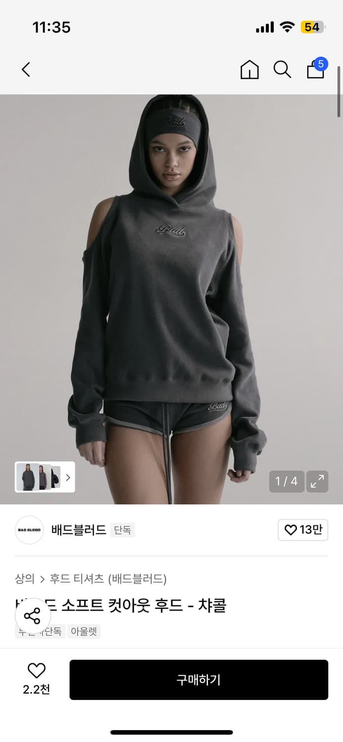 배드블러드 비욘드 소프트 컷아웃 후드 상품이미지1