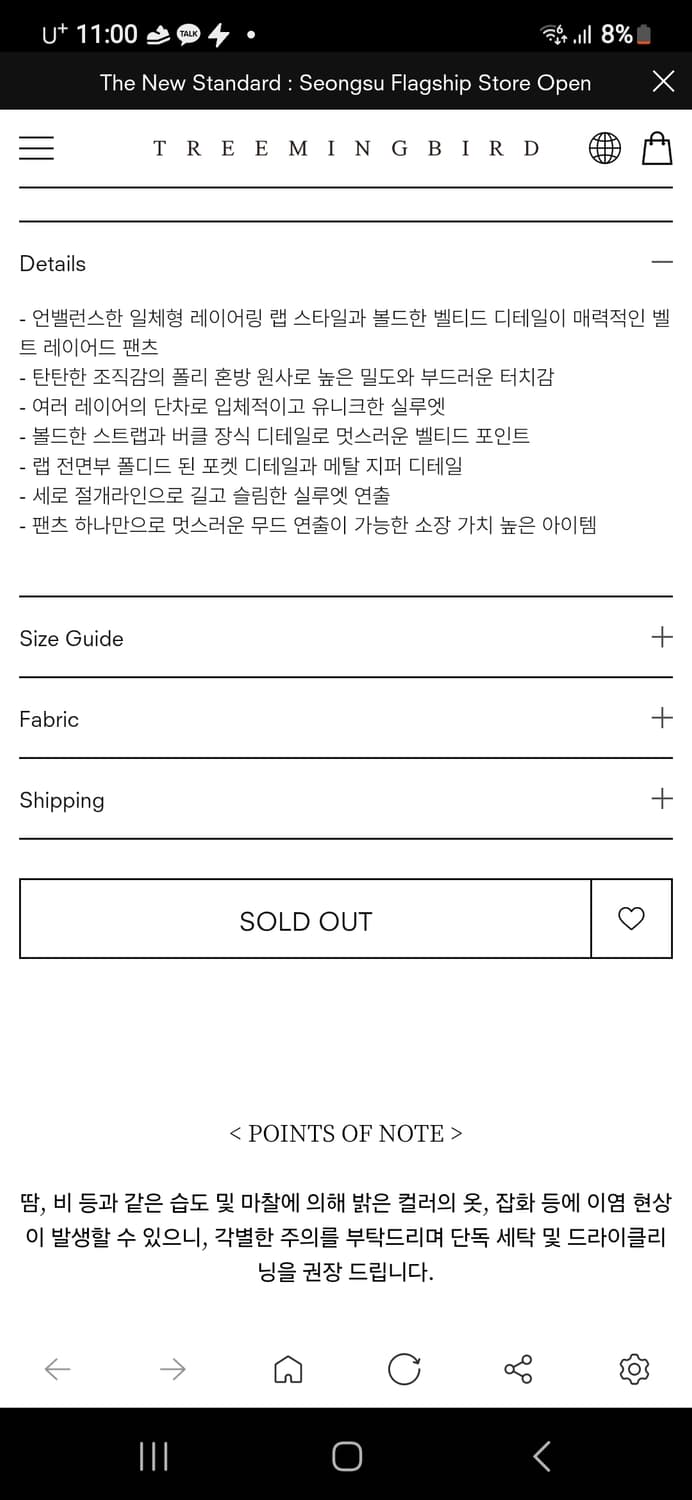 트리밍버드 Belted Layered Wrap Pants BLACK 상품이미지3