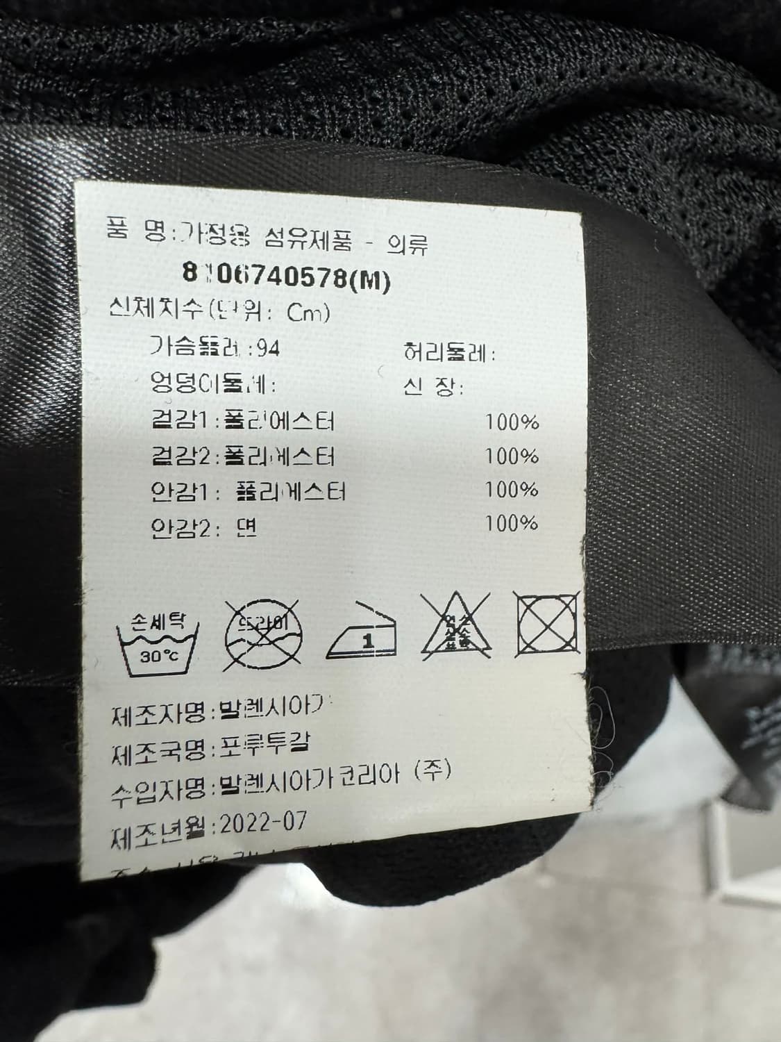 백화점판 발렌시아가 스포티 B 트랙 후리스 자켓  M   상품이미지4