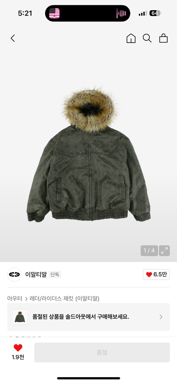 이알티알 레더 퍼 자켓 블랙 상품이미지1