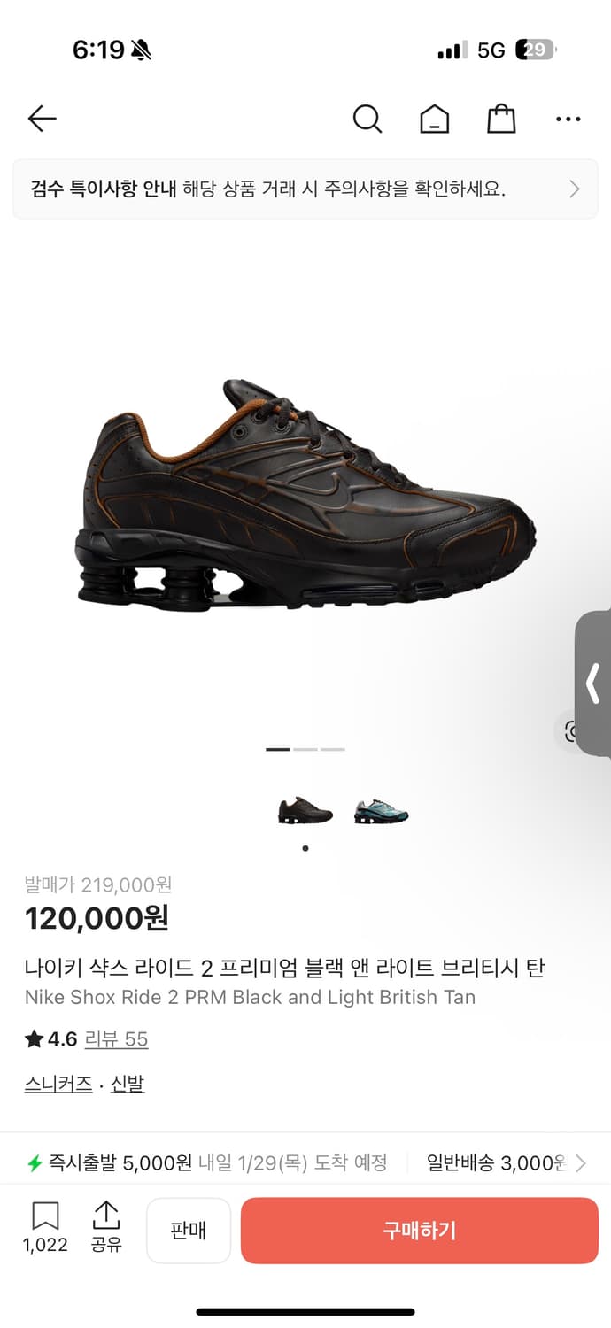 나이키 샥스 라이드 2 프리미엄 블랙 앤 라이트 브리티시 탄 265mm 상품이미지1