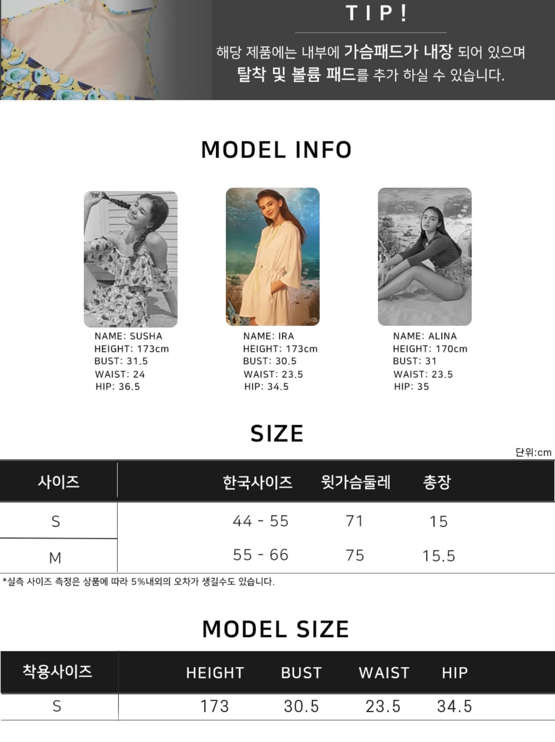 솔티플라워 리본 브라탑 화이트 비키니 흰색 수영복래쉬가드이너스윔웨어스트랩 상품이미지10