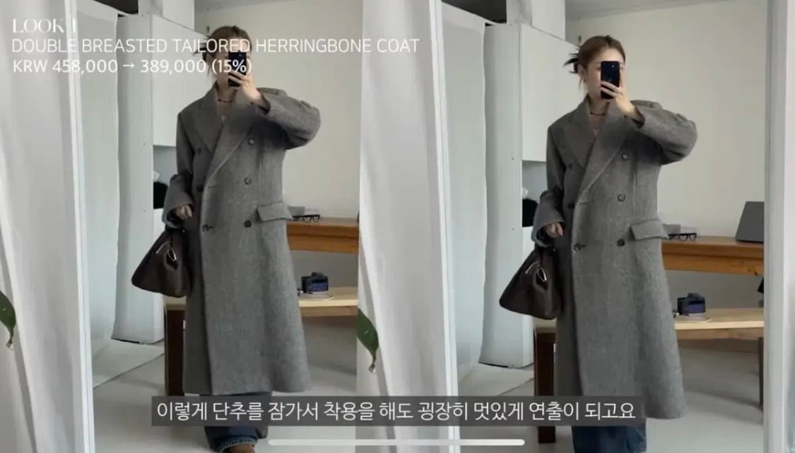 엔오르 DOUBLE BREASTED TAILORED HERRINGBONE 상품이미지3
