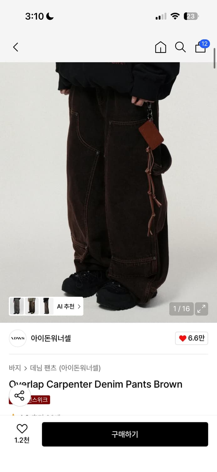 아이돈워너셀 idws 카펜터 데님 팬츠  상품이미지1