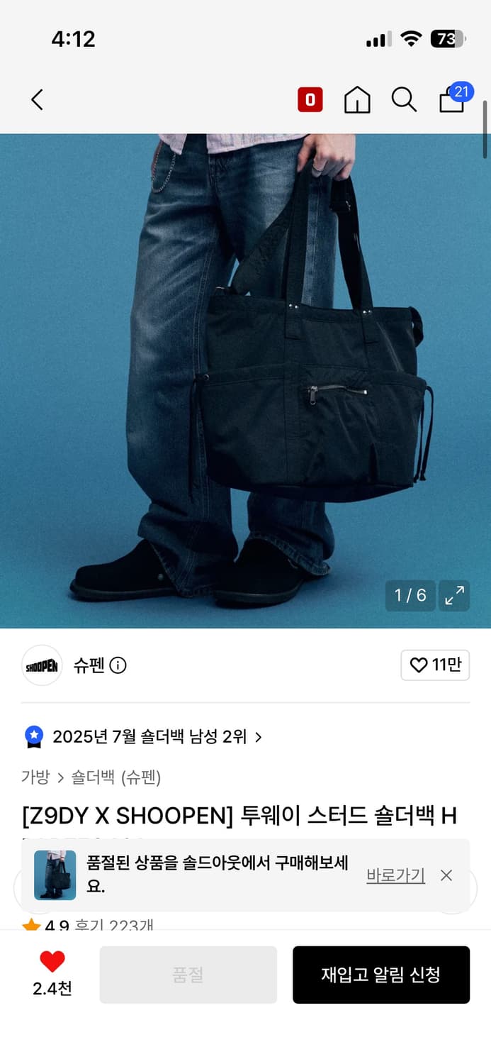 [Z9DY X SHOOPEN] 투웨이 스터드 숄더백 블랙  상품이미지1