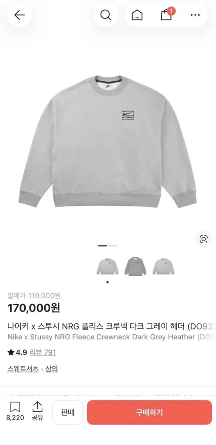 나이키 X 스투시 그레이 맨투맨 L 상품이미지1