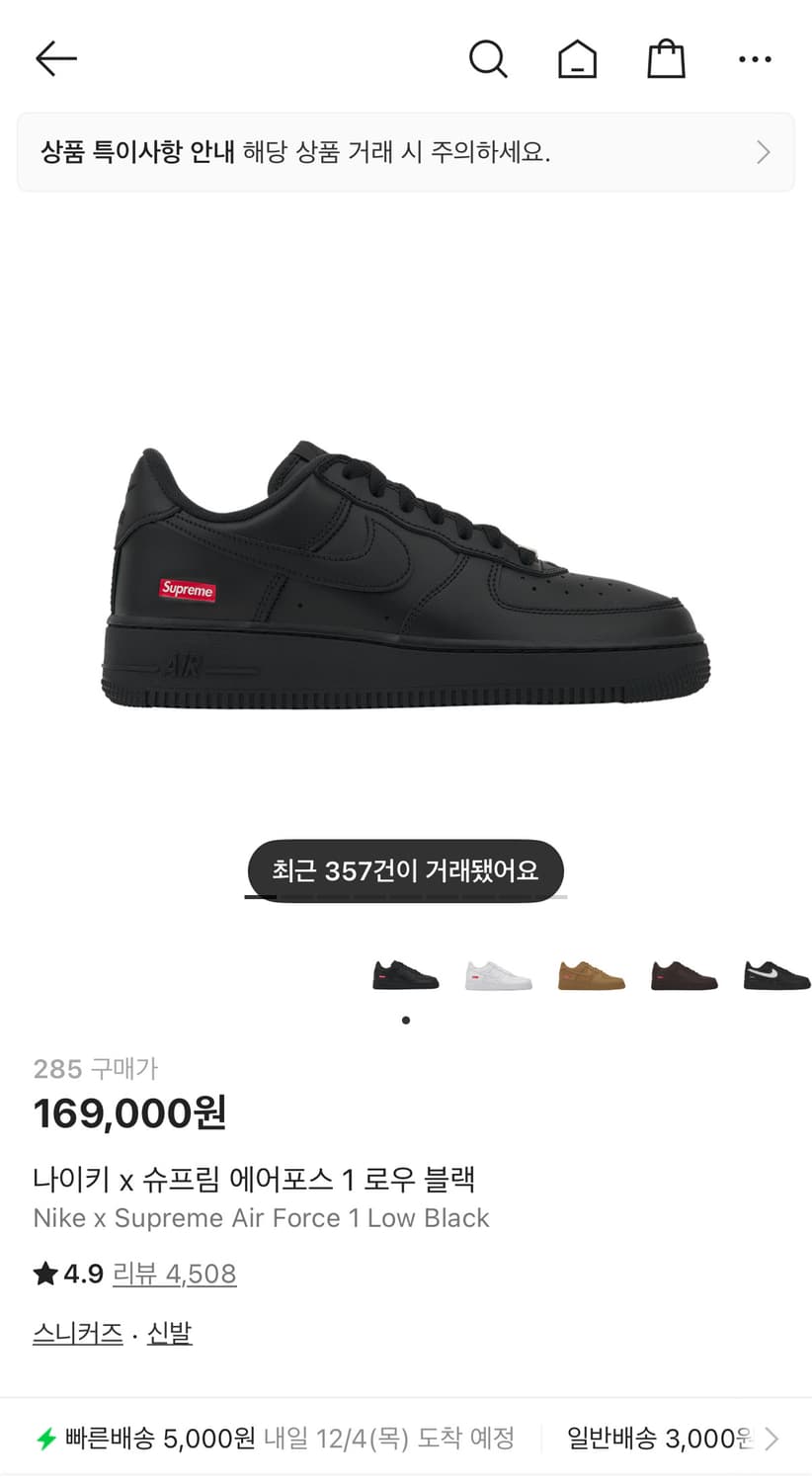 나이키 x 슈프림 에어포스 1 로우 블랙 상품이미지1