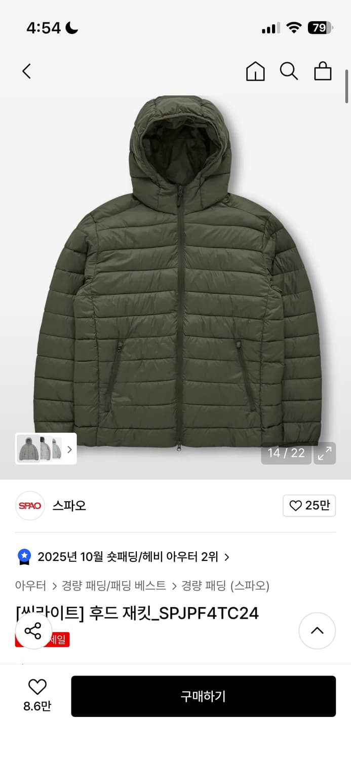 스파오 경량 패딩 카키 XL 상품이미지1