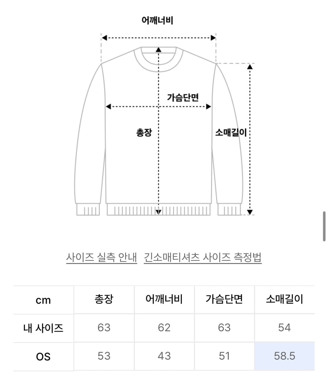 트리밍버드 오프숄더 니트 ribbed open shoulder knit 상품이미지3