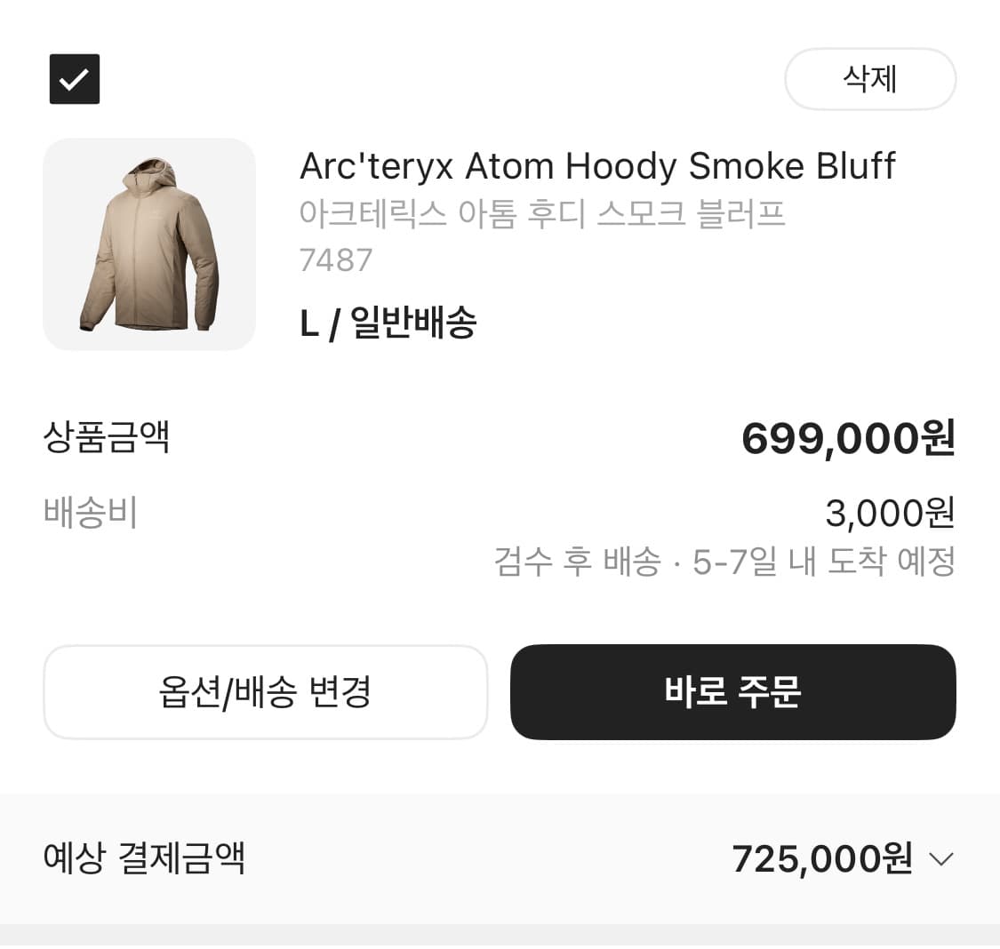 아크테릭스 아톰 스모크 블러프 L 상품이미지1