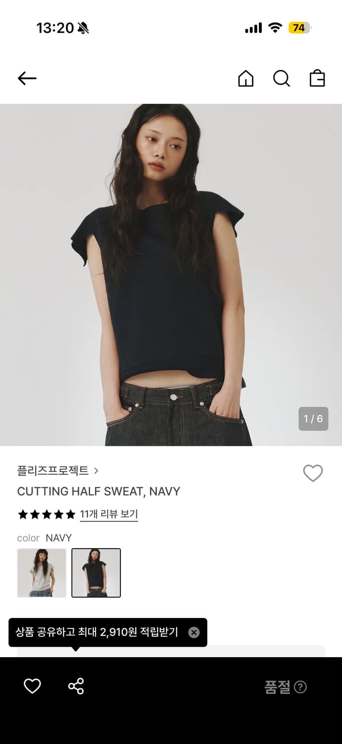 새상품] 플리즈프로젝트 커팅 하프 스웻 티셔츠(오늘만 이가격) 상품이미지1