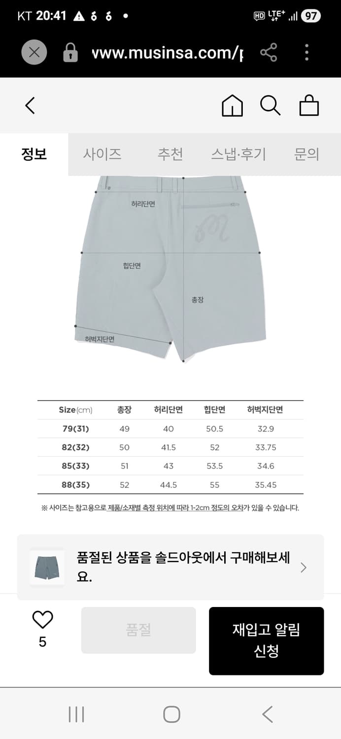 새상품)말본 골프반바지 S(79)30 상품이미지7