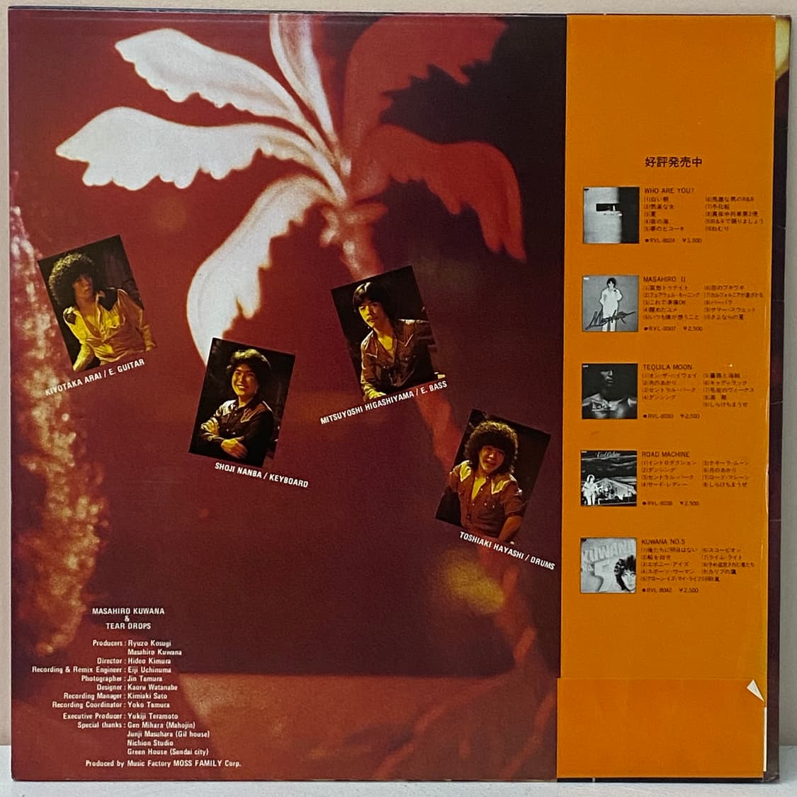 (LP) Masahiro Kuwana - Communication 상품이미지2